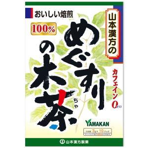 山本漢方 めぐすりの木茶 100% 3ｇ×10包