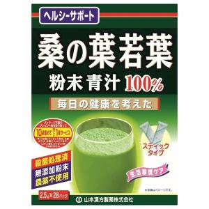 山本漢方製薬 青汁粉末国産無添加大麦若葉オーガニック3gx162山本漢方