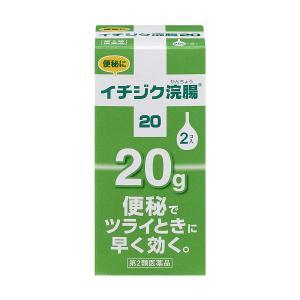 【第2類医薬品】  イチジク浣腸20 （20g×2個入）｜くすりの勉強堂