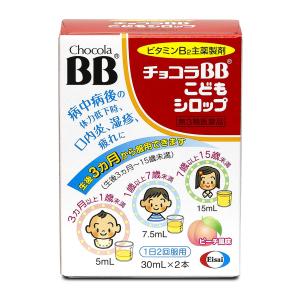 チョコラbbこどもシロップ 30ml 2本 ビタミンb2 栄養ドリンク 栄養補給 子供 赤ちゃん 口内炎 ニキビ 湿疹 皮膚炎 エーザイ 1個 第３類医薬品 1361 1 A みんなのお薬max 通販 Yahoo ショッピング
