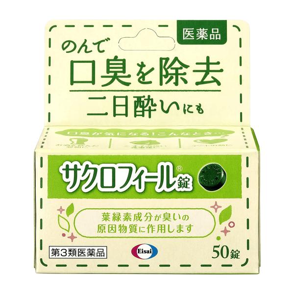 【第3類医薬品】  エーザイ サクロフィール錠 50錠