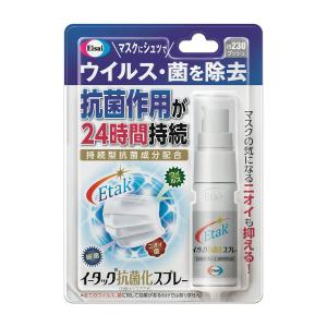 イータック エーザイ イータック抗菌化スプレー (20mL) マスク用品