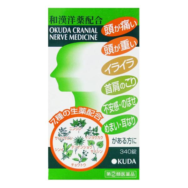 【第（2）類医薬品】 奥田脳神経薬 340錠 あすつく対応