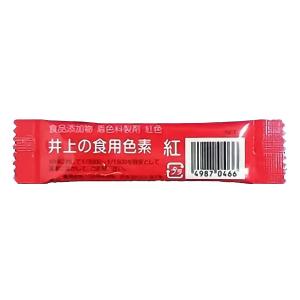 井上の食用色素 紅 2gの商品画像