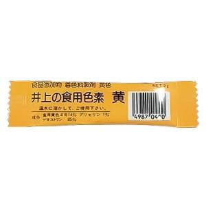 井上の食用色素 黄 2g