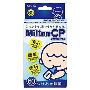 ミルトン チャイルドプルーフ 60錠 MiltonCP