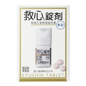 【第2類医薬品】  救心錠剤 9錠｜benkyoudou