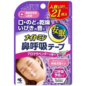 ナイトミン 鼻呼吸テープ 肌にやさしいタイプ ア...の商品画像