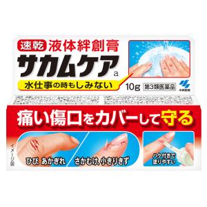 【第3類医薬品】サカムケア 10g｜benkyoudou