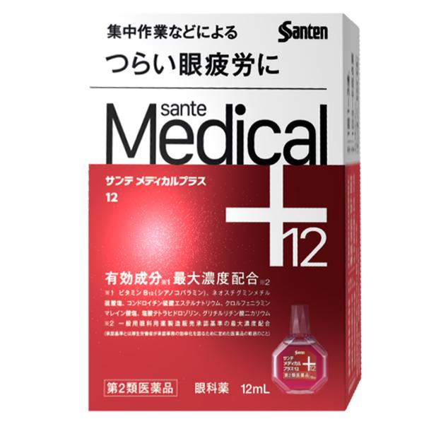 【第2類医薬品】 サンテメディカルプラス12 12ml ※セルフメディケーション税制対象商品