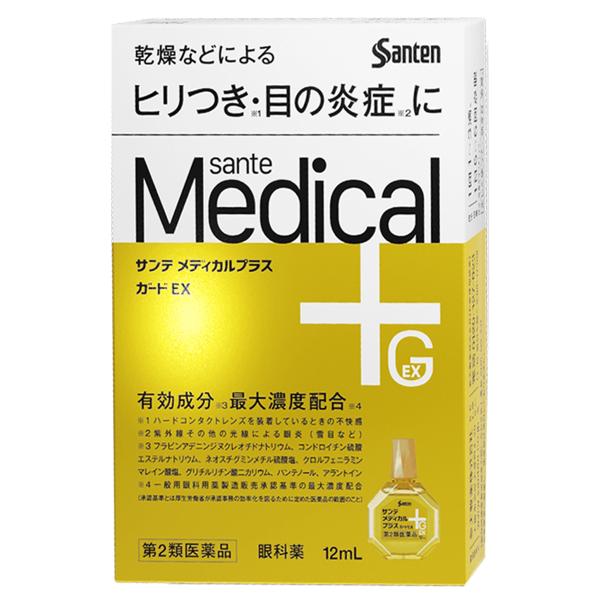 【第2類医薬品】 サンテメディカルプラスガードEX 12ml ※セルフメディケーション税制対象商品