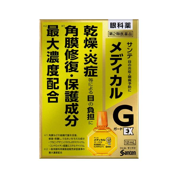 【第2類医薬品】 サンテメディカルガードEX 12ml あすつく対応 ※セルフメディケーション税制対...