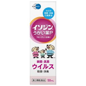 【第3類医薬品】 イソジン うがい薬P 50ml