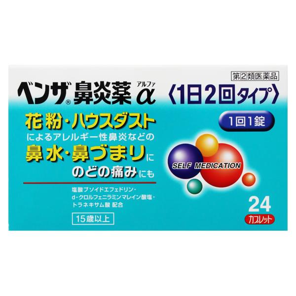 【第（2）類医薬品】 ベンザ鼻炎薬α（1日2回タイプ） 24錠 ※セルフメディケーション税制対象商品