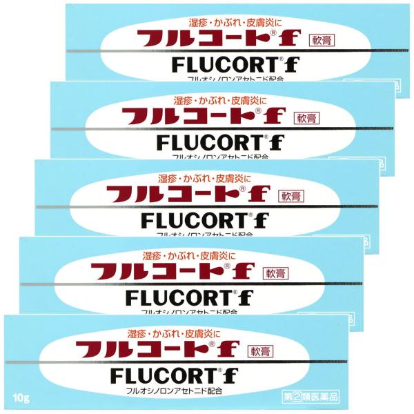 【第（2）類医薬品】 フルコートＦ 10g×5個セット