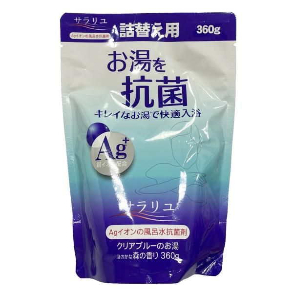 Agイオンの風呂水抗菌剤 サラリユ つめかえ用 360ｇ