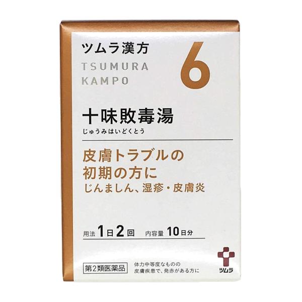 【第2類医薬品】 ツムラ漢方 十味敗毒湯エキス顆粒 20包（10日分） あすつく対応 送料無料