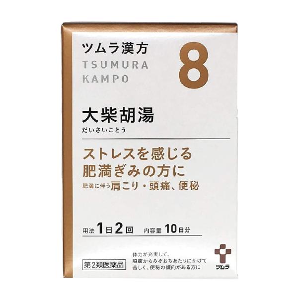 【第2類医薬品】 ツムラ漢方 大柴胡湯エキス顆粒 20包（10日分） あすつく対応 送料無料
