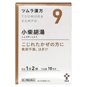 【第2類医薬品】 ツムラ漢方 小柴胡湯エキス顆粒 20包（10日分） あすつく対応 送料無料｜benkyoudou