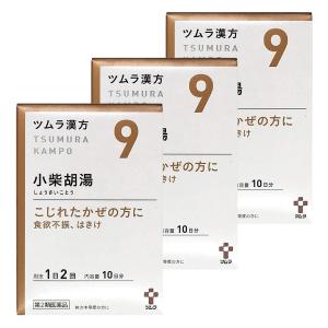 【第2類医薬品】 ツムラ漢方 小柴胡湯エキス顆粒 20包（10日分）×3個セット あすつく対応｜benkyoudou