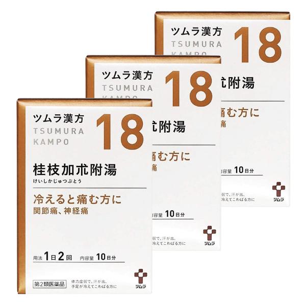 【第2類医薬品】 ツムラ漢方 桂枝加朮附湯エキス顆粒 20包（10日分）×3個セット あすつく対応 ...