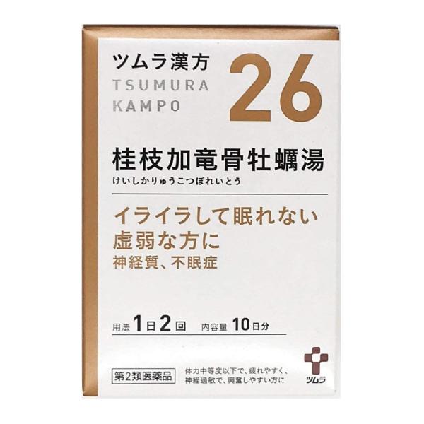 【第2類医薬品】 ツムラ漢方 桂枝加竜骨牡蠣湯エキス顆粒 20包（10日分） あすつく対応 送料無料