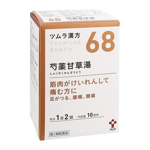 【第2類医薬品】 ツムラ漢方 芍薬甘草湯エキス顆粒 20包(10日分)×3個セット あすつく対応