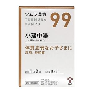 【第2類医薬品】 ツムラ漢方 小建中湯（しょうけんちゅうとう） エキス顆粒 10包（5日分） あすつく対応 送料無料｜benkyoudou