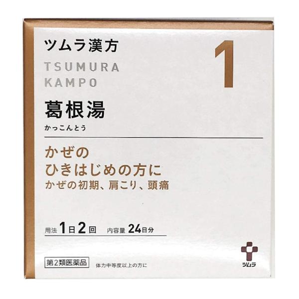 【第2類医薬品】 ツムラ漢方 葛根湯エキス顆粒 A 48包(24日分) 送料無料 あすつく対応 ※セ...