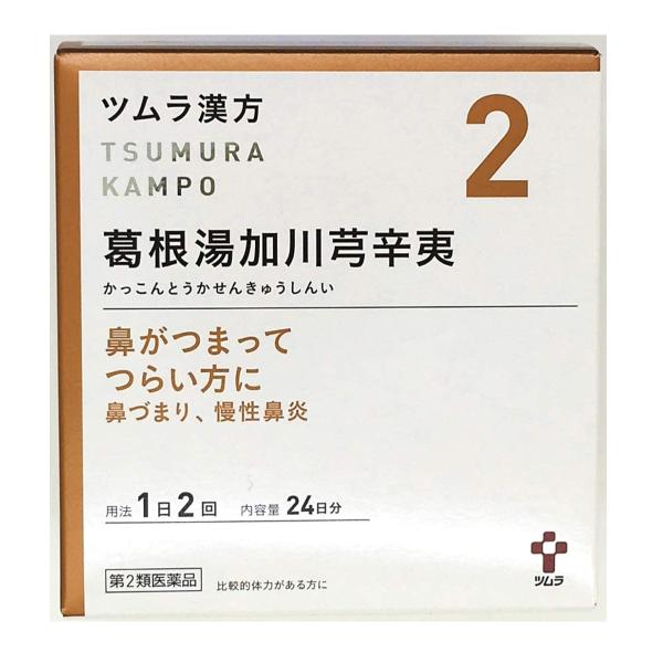 【第2類医薬品】 ツムラ漢方 葛根湯加川キュウ辛夷エキス顆粒 48包（24日分） 送料無料  ※セル...