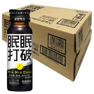 眠眠打破 ( 50ml×50本入 )/ : 爽快ドラッグ - 通販 - Yahoo!ショッピング