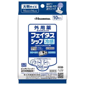 【第2類医薬品】 フェイタスシップ 10枚入 ※セルフメディケーション税制対象商品｜benkyoudou