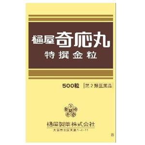 【第2類医薬品】  樋屋奇応丸 特選金粒 500粒｜benkyoudou