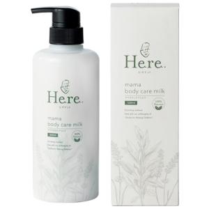ボディ化粧品　ミルク　【新品未開封】 Here. ママボディケアミルク(本体) 500ml : アットコスメショッピング