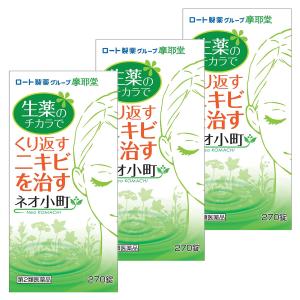 【第2類医薬品】 ネオ小町錠 270錠 3個セット あすつく対応｜benkyoudou