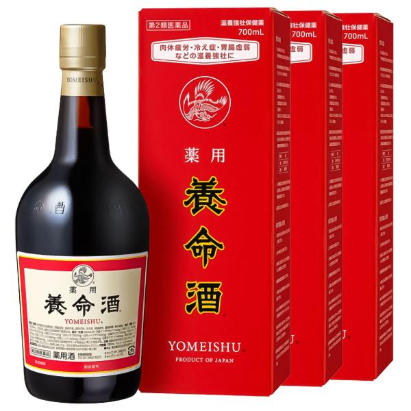 【第2類医薬品】 薬用 養命酒 700ml×3本セット 送料無料