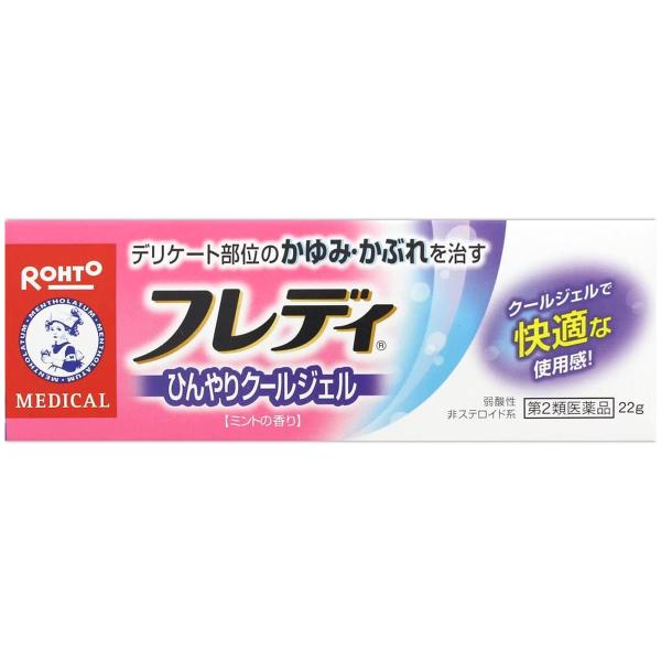 【第2類医薬品】 フレディ メディカルジェルタイプN 22g ※セルフメディケーション税制対象商品