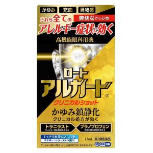 【第2類医薬品】ロート アルガード クリニカルショット 13ml ※セルフメディケーション税制対象商品 あすつく対応｜benkyoudou