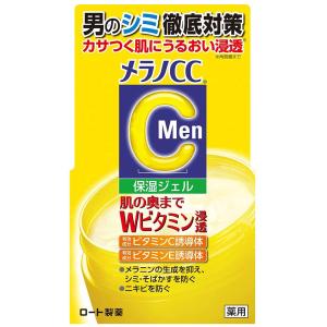 メラノCC 2980円以上で注文可能 薬用しみ対策美白ミスト化粧水 150g (1