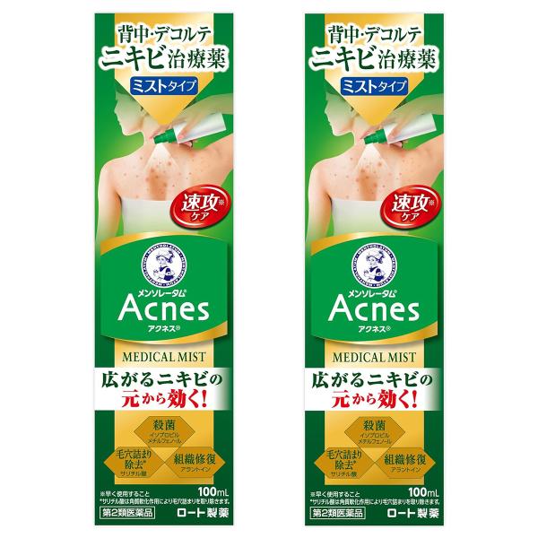 【第2類医薬品】 メンソレータム アクネス25 メディカルミストb 100ml×2個 送料無料