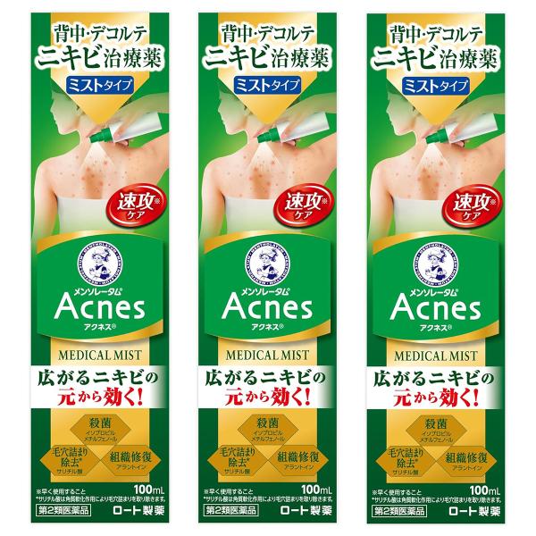 【第2類医薬品】 メンソレータム アクネス25 メディカルミストb 100ml×3個 送料無料