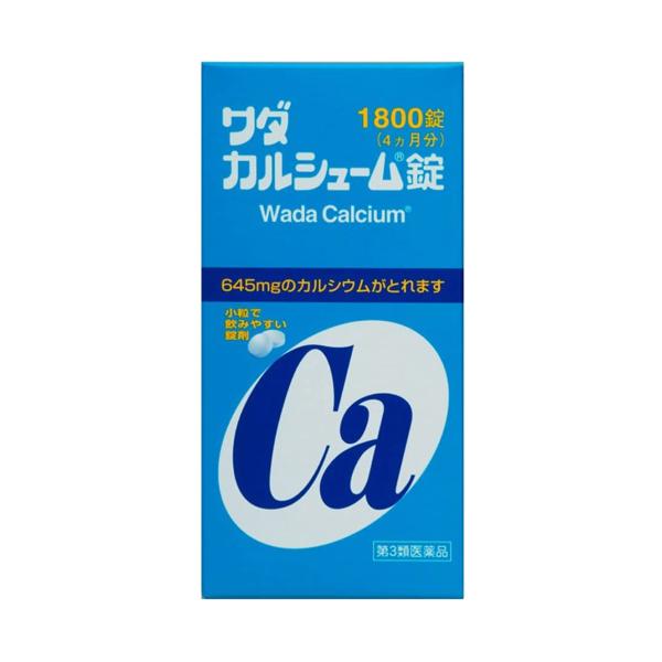 【第3類医薬品】  ワダカルシウム（ワダカルシューム錠） 1800錠
