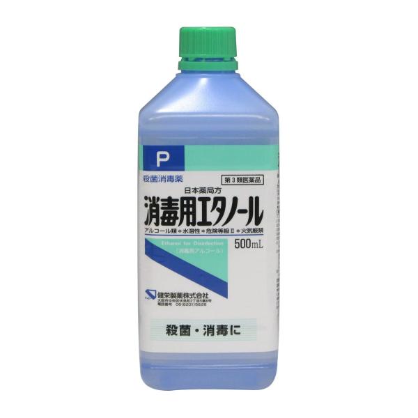 【第3類医薬品】  ケンエー 消毒用エタノール（減容） P 500ml
