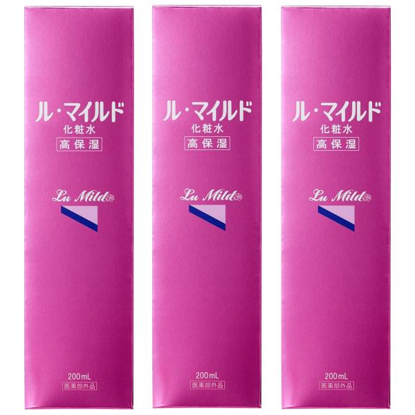 ル・マイルド 高保湿化粧水 200ml×3個セット 送料無料 ルマイルド