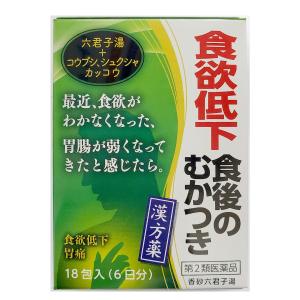 【第2類医薬品】 香砂六君子湯エキス細粒Ｇ「コタロー」 2.0g×18包 送料無料｜benkyoudou