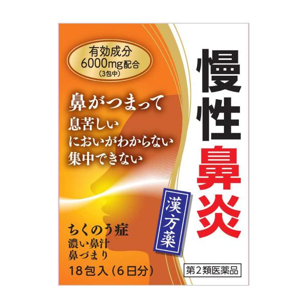 【第2類医薬品】 慢性鼻炎 辛夷清肺湯エキス細粒G 「コタロー」18包×3個セット