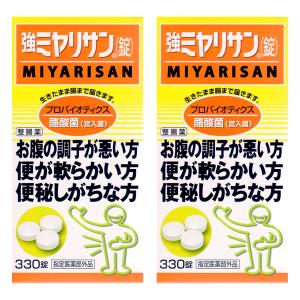 強ミヤリサン 330錠×2個セット 送料無料｜くすりの勉強堂