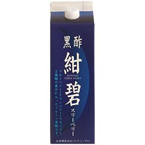 黒酢 紺碧スリーベリー 900ml×4本 送料無料