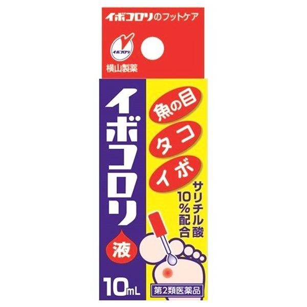 【第2類医薬品】  イボコロリ 液 10ml