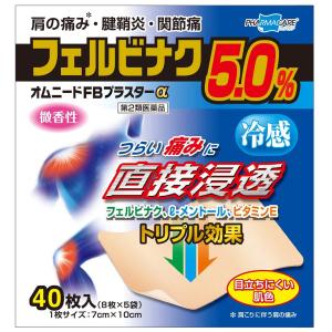 オムニードFBプラスターα 冷感 40枚 ※セルフメディケーション税制対象商品